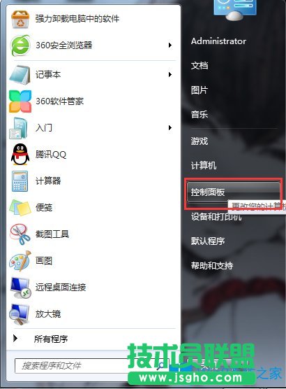 Win7的账户已被停用应该怎么办？