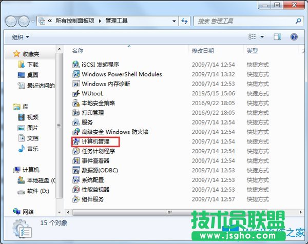 Win7的账户已被停用应该怎么办？