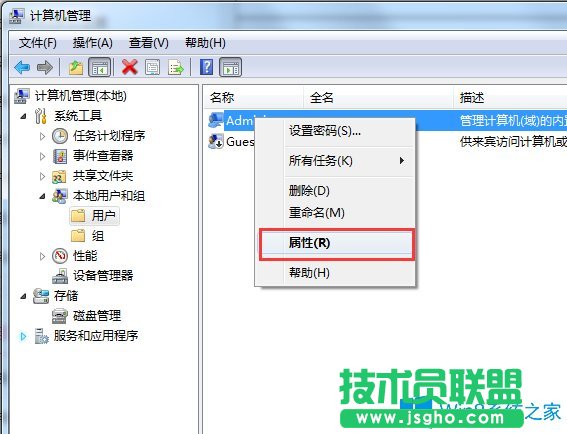 Win7的账户已被停用应该怎么办？