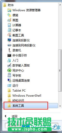 Win7系统如何设置自动关机？