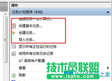 Win7系统如何设置自动关机？