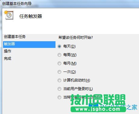Win7系统如何设置自动关机？