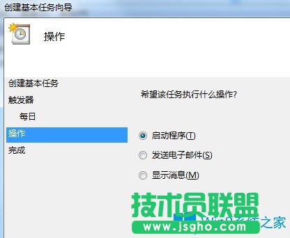 Win7系统如何设置自动关机？