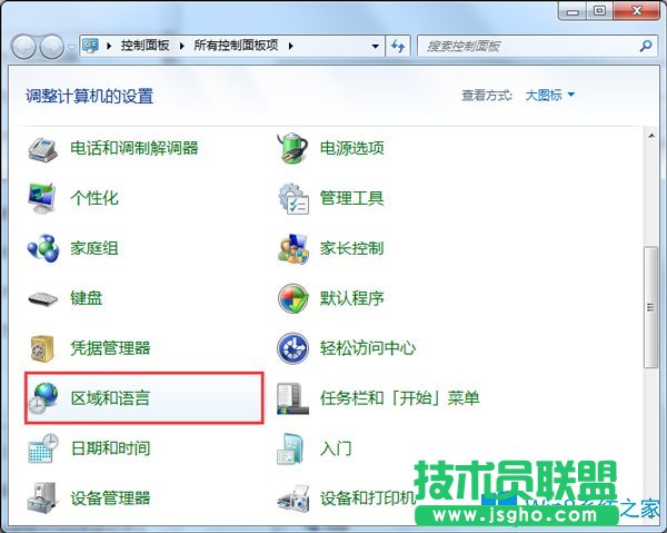 如何解决Win7桌面图标乱码？