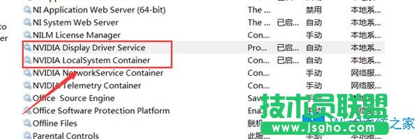 如何解决Win7系统Nvidia控制面板打不开？