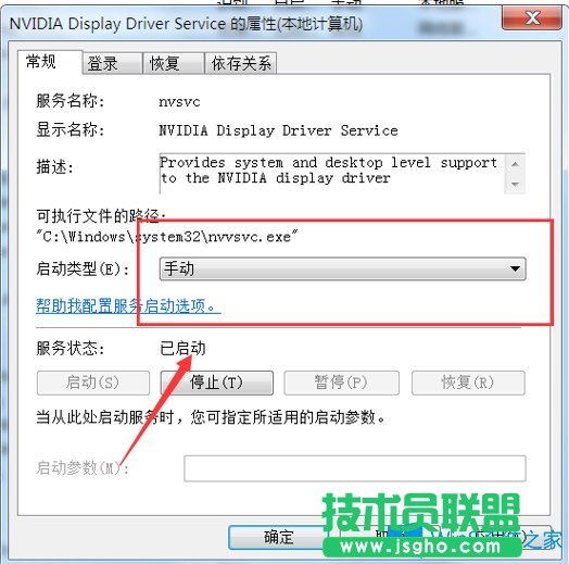 如何解决Win7系统Nvidia控制面板打不开？