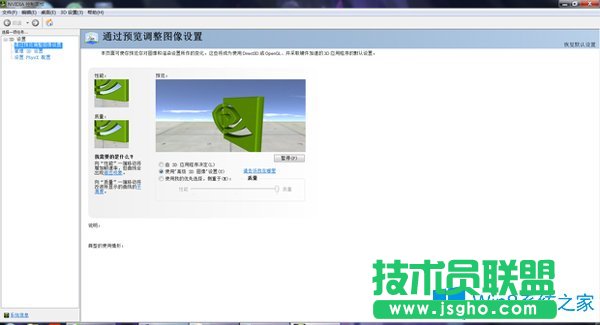 如何解决Win7系统Nvidia控制面板打不开？