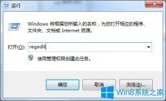Win7桌面图标文字消失该如何解决？