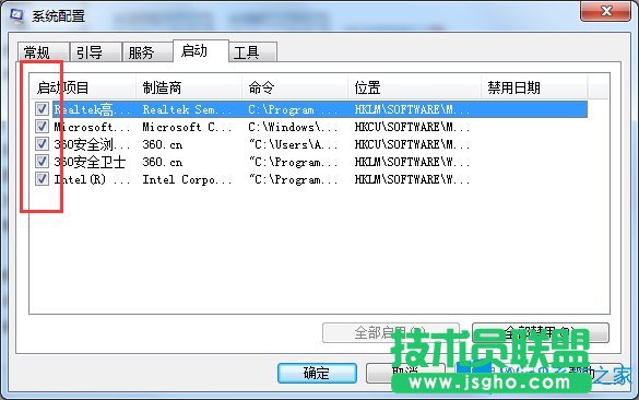 Win7如何解决开机应用程序无法正常启动？Win7出现0xc0000142提示怎么办？