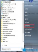 Win7系统如何进行声卡设置？