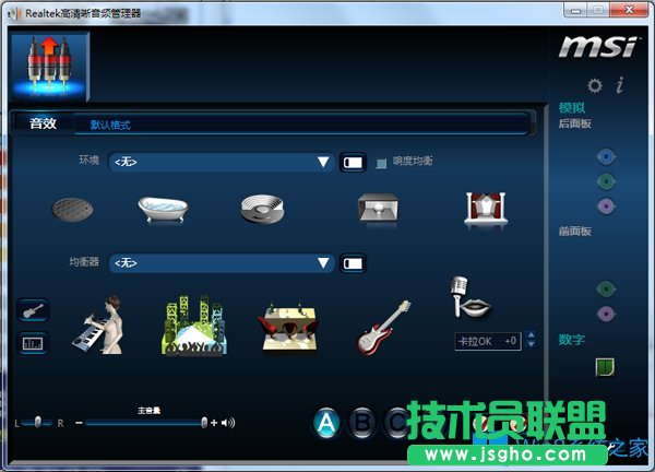 Win7系统如何进行声卡设置？