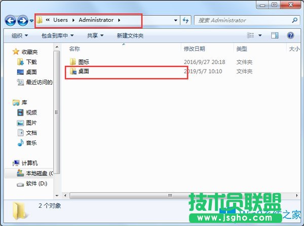Win7如何找到桌面存储路径？Win7如何把桌面转到D盘？