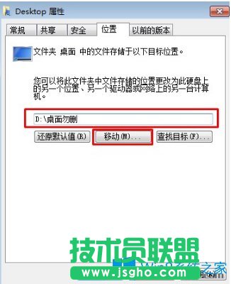 Win7如何找到桌面存储路径？Win7如何把桌面转到D盘？