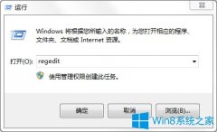 Win7系统下OneNote无法登入Microsoft账号提示管理员已禁用此功能应如何解决？
