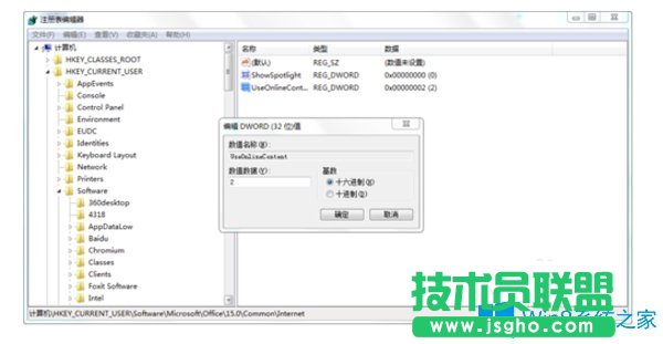 Win7系统下OneNote无法登入Microsoft账号提示管理员已禁用此功能应如何解决？