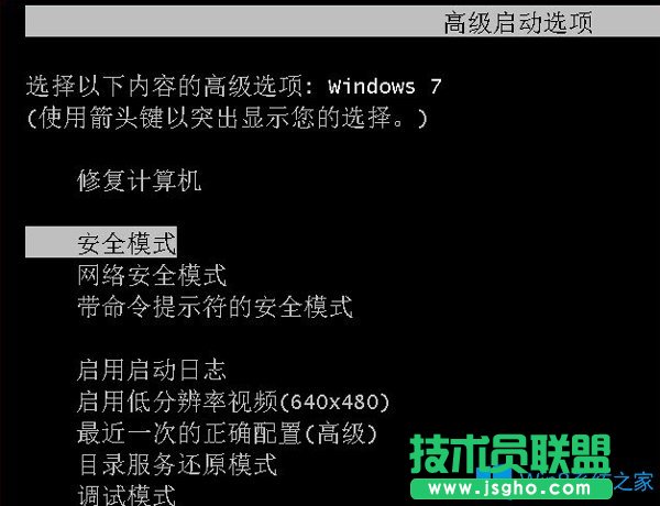 Win7电脑进入安全模式如何还原系统？