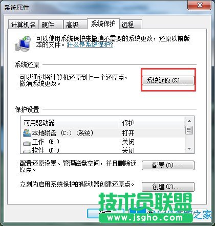 Win7电脑进入安全模式如何还原系统？