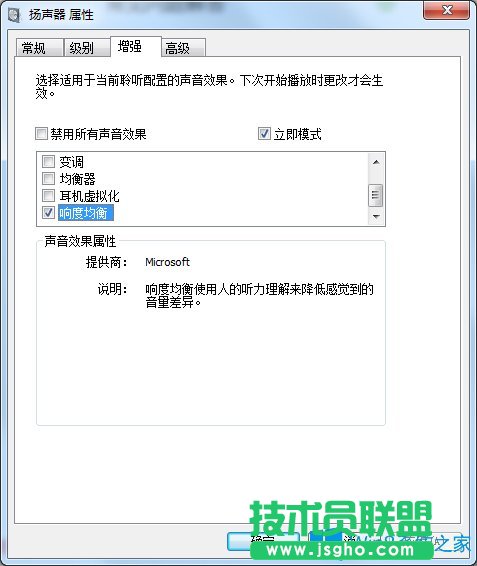 Win7如何调节耳机音量？