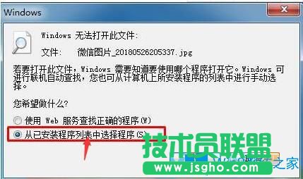 Win7如何解决系统照片查看器无法打开？