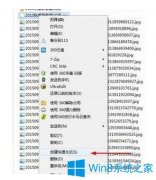 Win7系统如何创建lnk文件快捷打开方法？