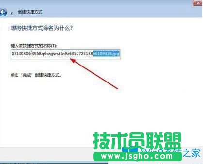 Win7系统如何创建lnk文件快捷打开方法？