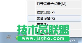 Win7系统电脑设备无法录音该怎么办？
