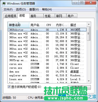Win7如何查看电脑软件内存占用率？