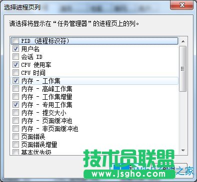 Win7如何查看电脑软件内存占用率？