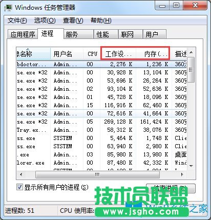 Win7如何查看电脑软件内存占用率？