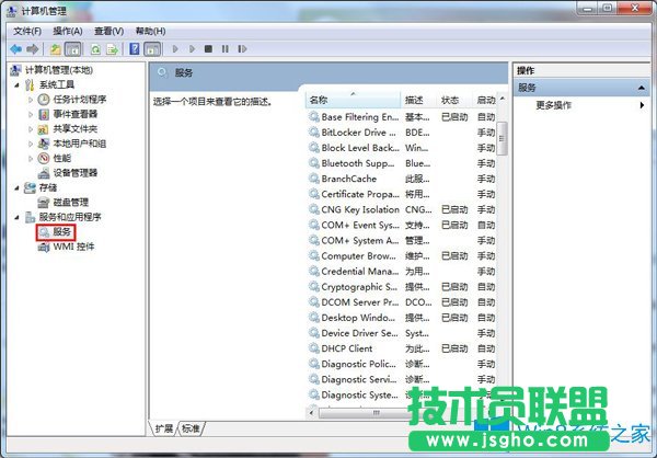 Win7如何关闭自动更新？