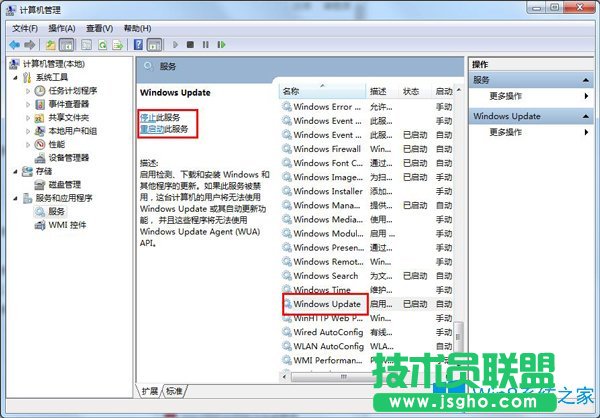 Win7如何关闭自动更新？