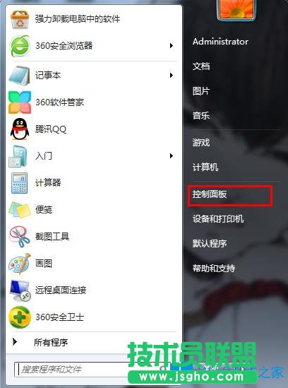 Win7系统还原打不开应该如何解决？