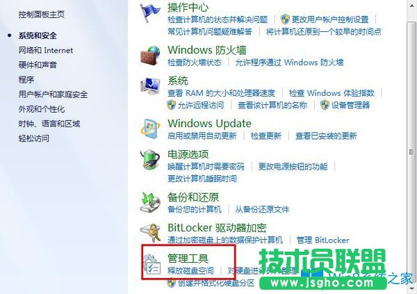 Win7系统还原打不开应该如何解决？