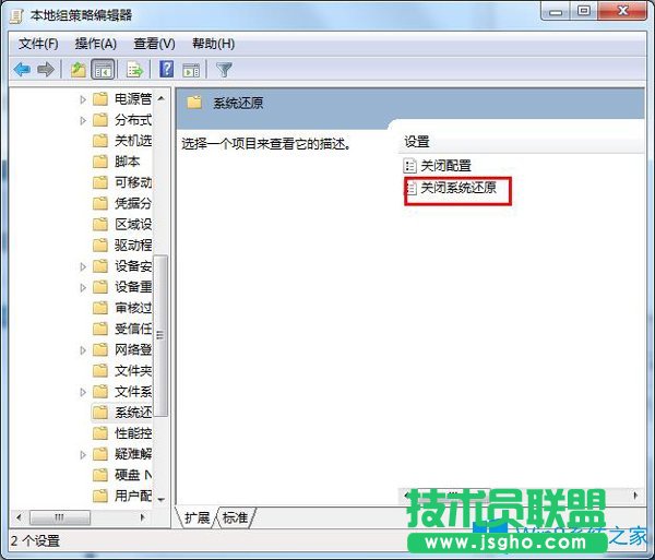 Win7系统还原打不开应该如何解决？