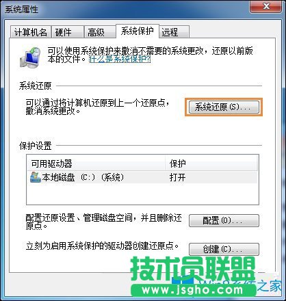 Win7系统还原打不开应该如何解决？