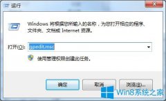 Win7安装补丁提示安装程序错误怎么办？