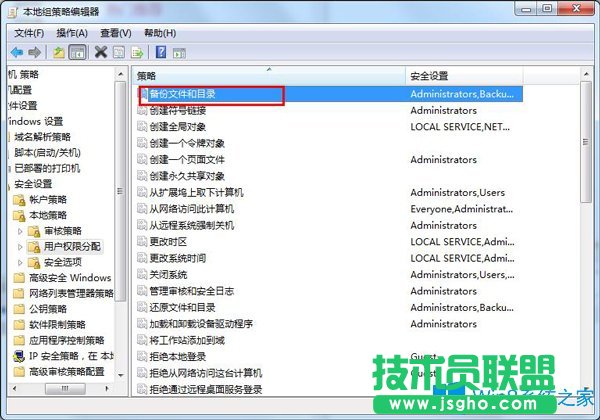 Win7安装补丁提示安装程序错误怎么办？