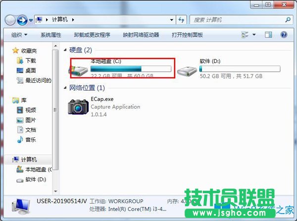 Win7如何查看电脑是多少位系统？