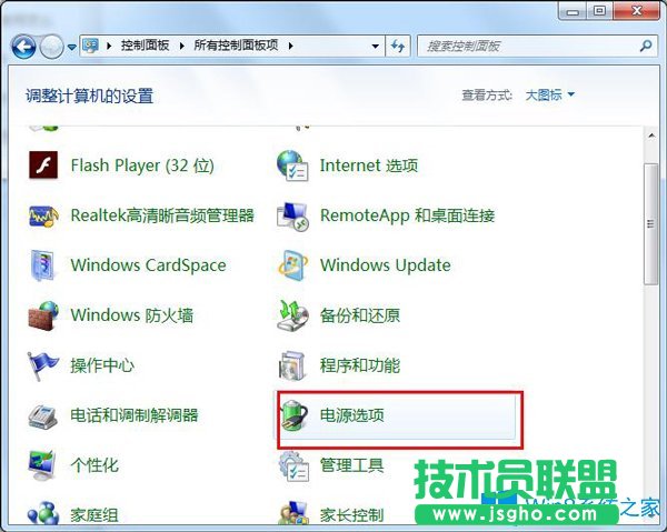 Win7不待机应该如何设置？