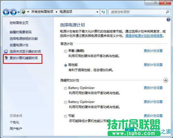 Win7不待机应该如何设置？