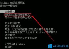 Win7出现蓝屏提示错误代码0X00000000A怎么办？