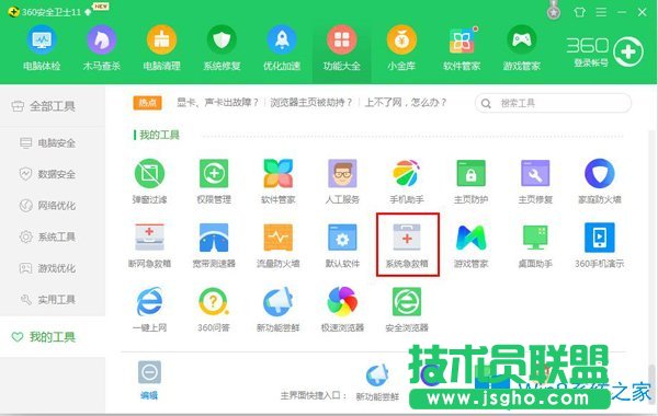 Win7出现蓝屏提示错误代码0X00000000A怎么办？