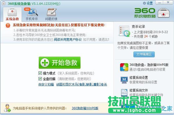 Win7出现蓝屏提示错误代码0X00000000A怎么办？