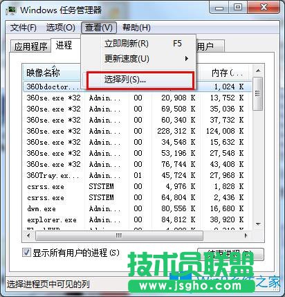Win7系统卡慢如何关闭多余进程？