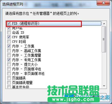 Win7系统卡慢如何关闭多余进程？