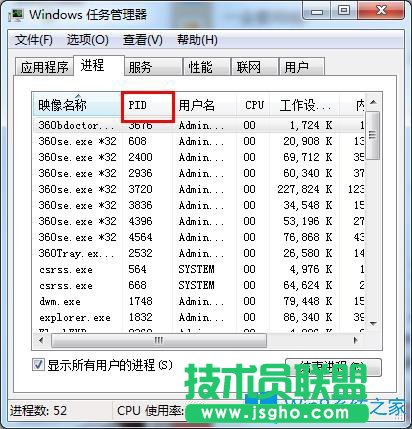 Win7系统卡慢如何关闭多余进程？