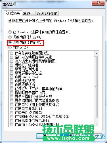 Win7系统很卡应该如何解决？