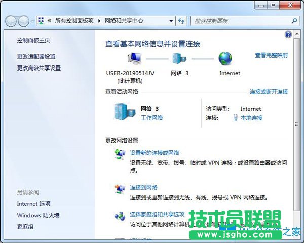 Win7系统如何判断路由器是否关闭DHCP服务？