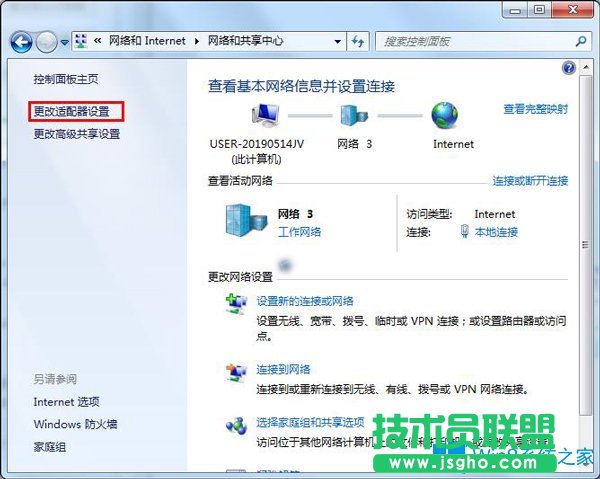 Win7系统下无线网络连接启用不了的应该如何解决？