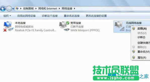 Win7系统下无线网络连接启用不了的应该如何解决？